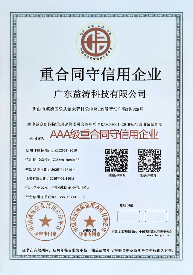 小金荣誉证书
