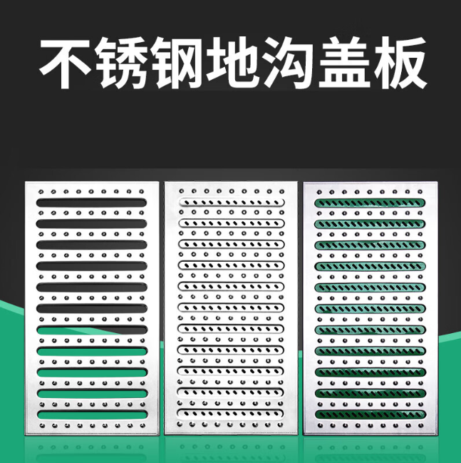 小金不锈钢沟盖板展示