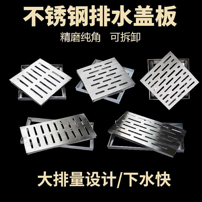 小金不锈钢雨水篦展示