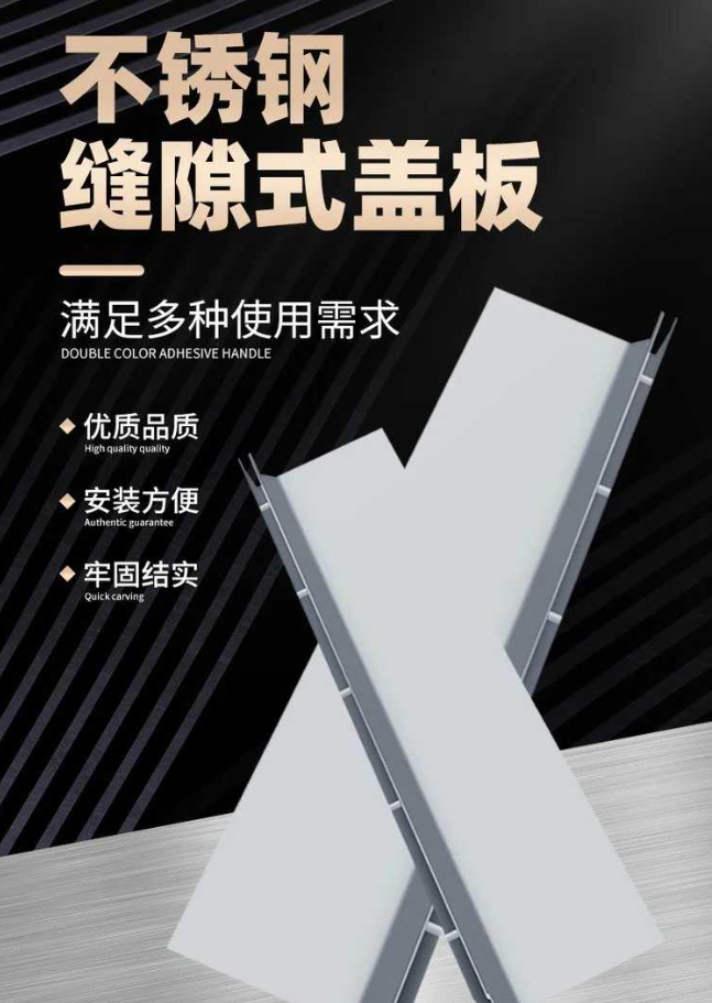 小金不锈钢缝隙排水沟盖板展示